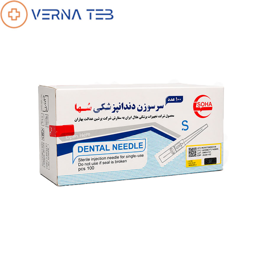 سرسوزن دندانپزشکی سها Soha Dental Needle