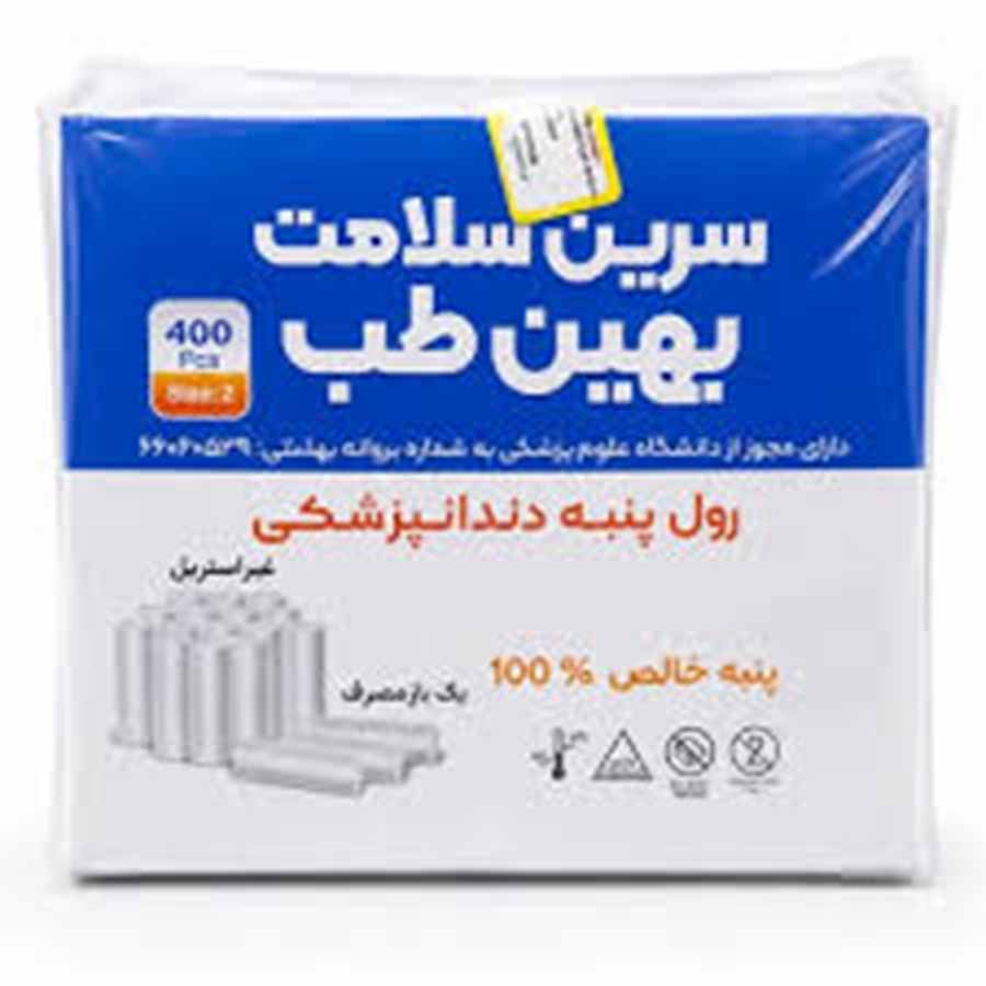 رول پنبه  بهین سلامت  Sarin Salamat Behin Teb